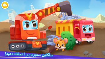 برنامه‌نما تیم کامیون پاندا کوچولو عکس از صفحه