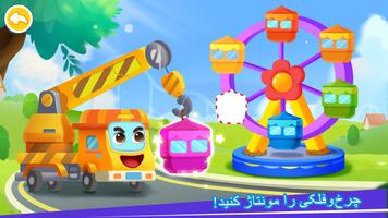برنامه‌نما تیم کامیون پاندا کوچولو عکس از صفحه