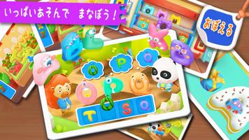 初めてのABC-BabyBus 幼児向け英語のアルファベット スクリーンショット 1
