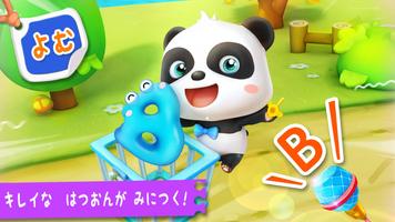 初めてのABC-BabyBus 幼児向け英語のアルファベット スクリーンショット 2