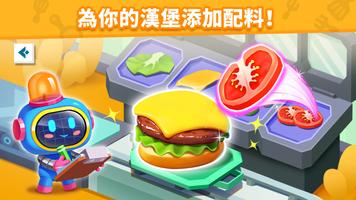 奇妙加工世界 截圖 1