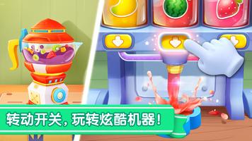 宝宝冰淇淋工厂 截图 1