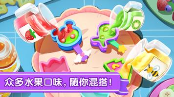 宝宝冰淇淋工厂 截图 2