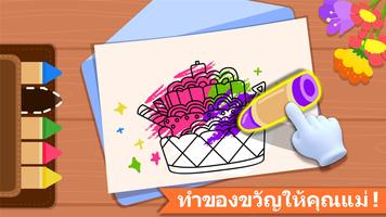 เรื่องราวของบ้านเบบี้แพนด้า ภาพหน้าจอ 1