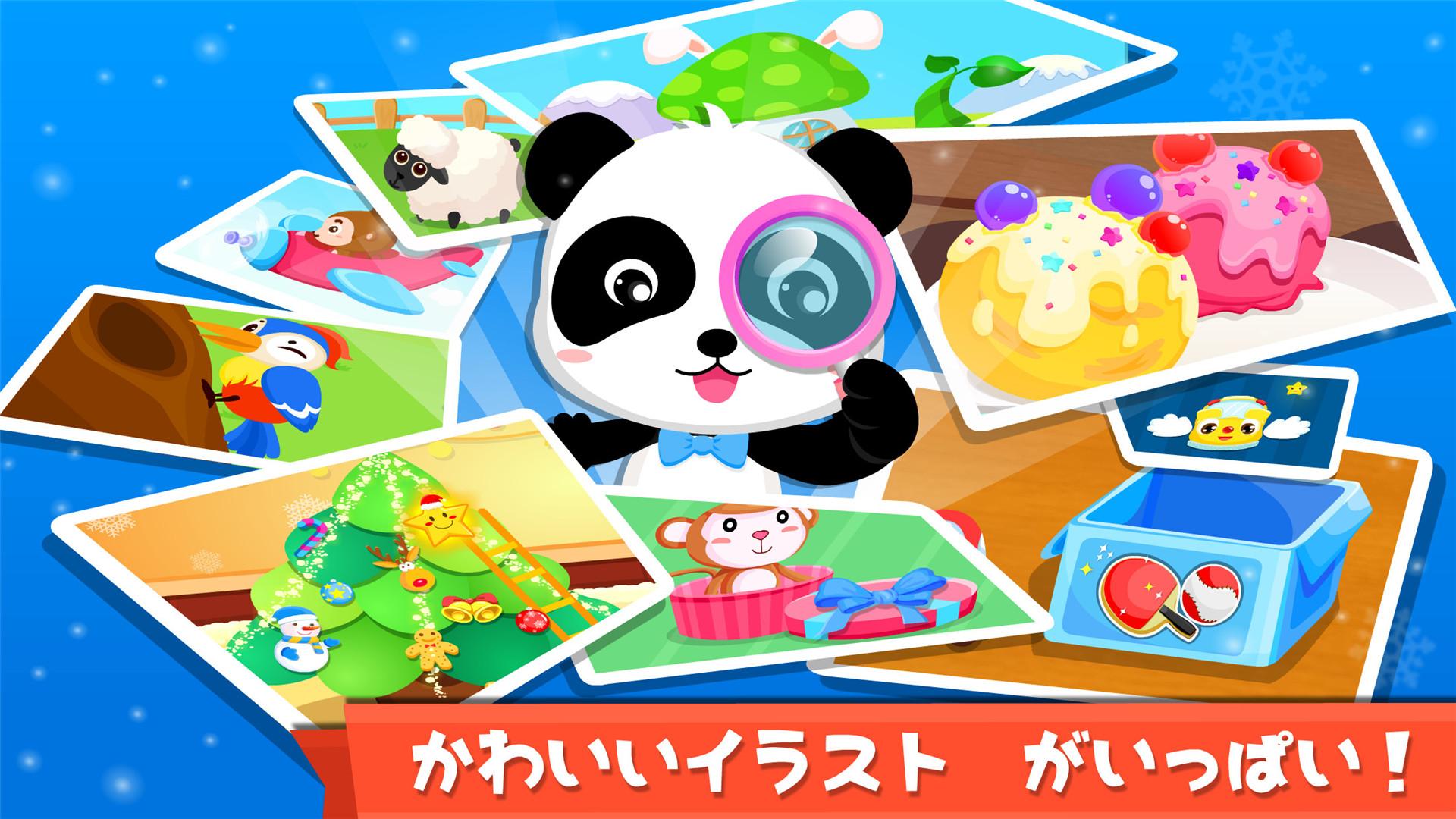 無料で ベビーまちがい探し Babybus子ども 幼児向け知育アプリ アプリの最新版 Apk8 48 00 01をダウンロードー Android用 ベビーまちがい探し Babybus子ども 幼児向け知育アプリ Apk の最新バージョンをダウンロード Apkfab Com Jp 無料で ベビーまちがい探し Babybus子ども 幼児向け知育アプリ アプリの最新版 Apk8 48 00 01をダウンロードー Android用 ベビーまちがい探し Babybus子ども 幼児向け知育アプリ Apk の最新バージョンをダウンロード Apkfab Com Jp