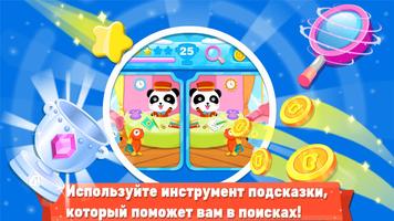 Находим отличия скриншот 1