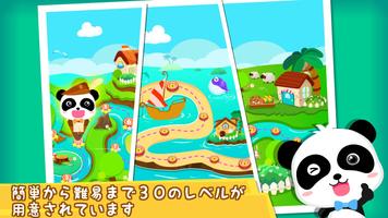 パンダ数字探し-BabyBus 子供・幼児向け知育アプリ スクリーンショット 2