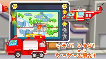 パンダの消防士ーBabyBus　子ども・幼児教育アプリ スクリーンショット 2