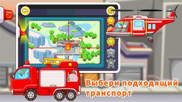 Панда-пожарник: игра для детей скриншот 2