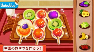 中華料理屋さんごっこ！知育ゲーム２歳３歳４歳５歳 ポスター