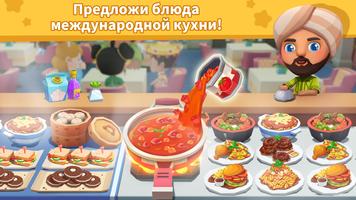 Повар ресторана Малышки Панды скриншот 1