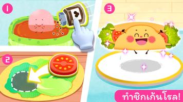 ห้องครัววิเศษของเบบี้แพนด้า ภาพหน้าจอ 1