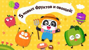 Фруктовая ферма скриншот 1