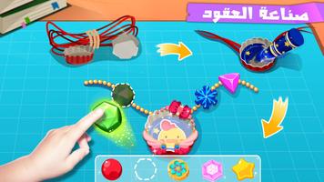 إبداع بيئي صغار الباندا تصوير الشاشة 1