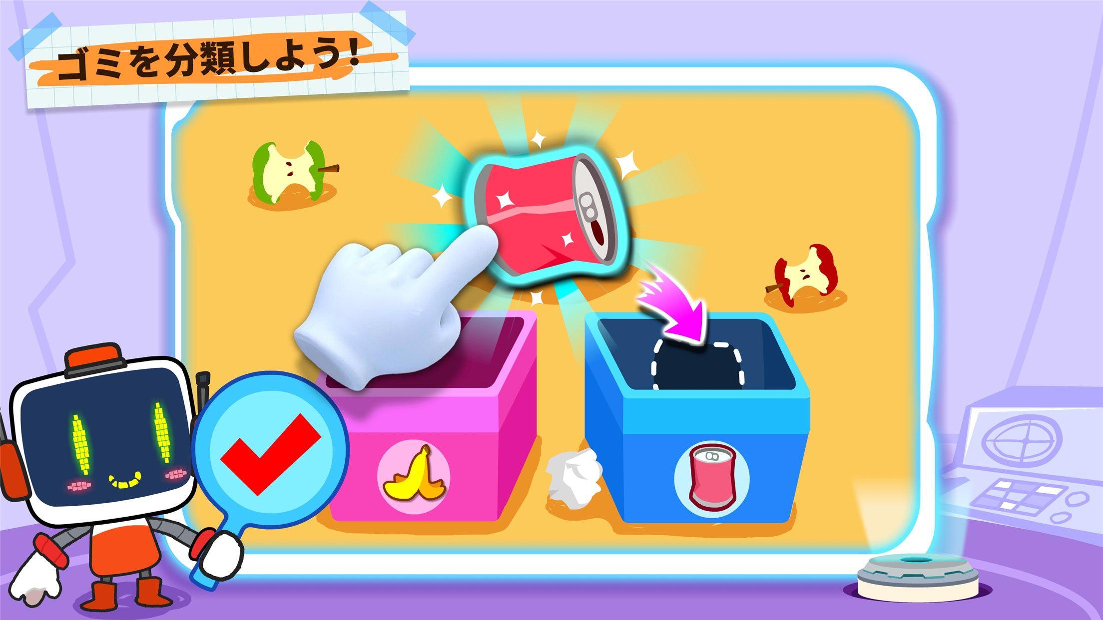 Android 用の ベビーパンダの安全確認 APK をダウンロード