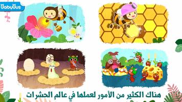 عالم حشرات صغير الباندا الملصق