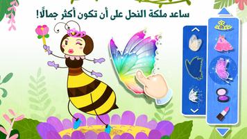 عالم حشرات صغير الباندا تصوير الشاشة 1