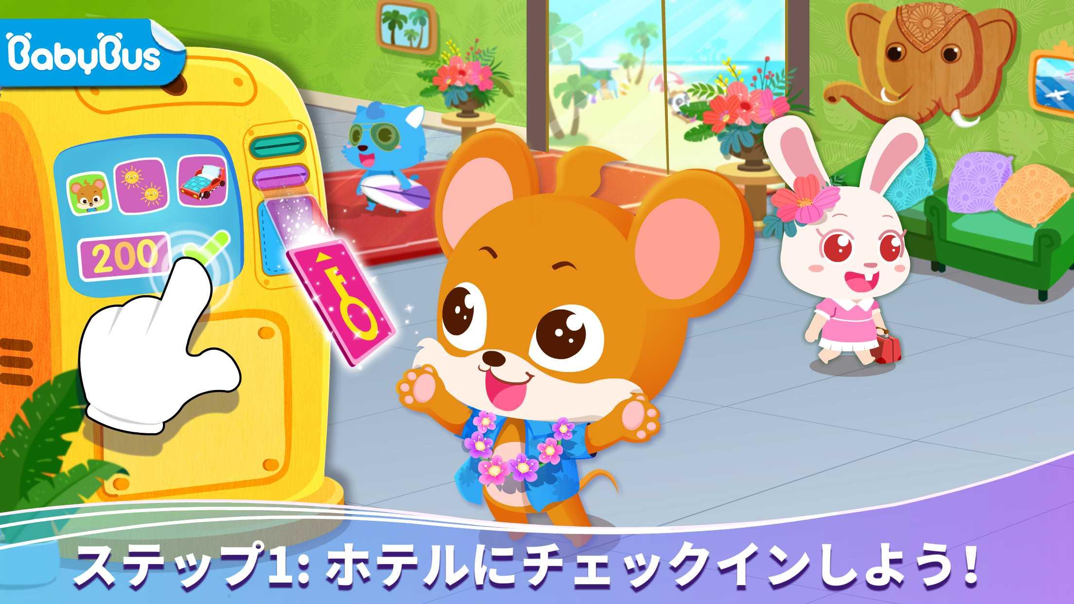 無料で ベビーパンダの夏 バケーション アプリの最新版 Apk8 53 00 00をダウンロードー Android用 ベビーパンダの夏 バケーション Apk の最新バージョンをダウンロード Apkfab Com Jp 無料で ベビーパンダの夏 バケーション アプリの最新版 Apk8 53 00 00をダウンロードー Android用 ベビーパンダの夏 バケーション Apk の最新バージョンをダウンロード Apkfab Com Jp
