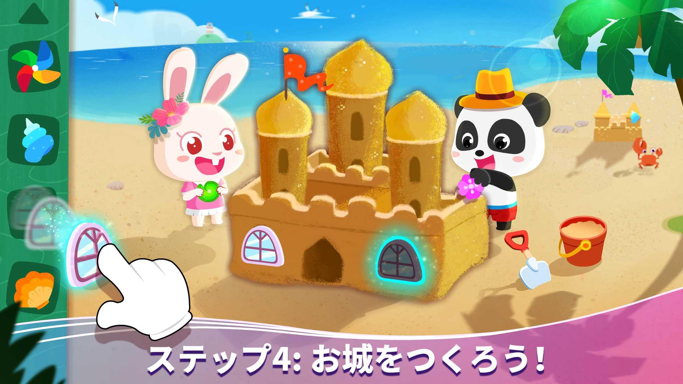 無料で ベビーパンダの夏 バケーション アプリの最新版 Apk8 53 00 00をダウンロードー Android用 ベビーパンダの夏 バケーション Apk の最新バージョンをダウンロード Apkfab Com Jp 無料で ベビーパンダの夏 バケーション アプリの最新版 Apk8 53 00 00をダウンロードー Android用 ベビーパンダの夏 バケーション Apk の最新バージョンをダウンロード Apkfab Com Jp
