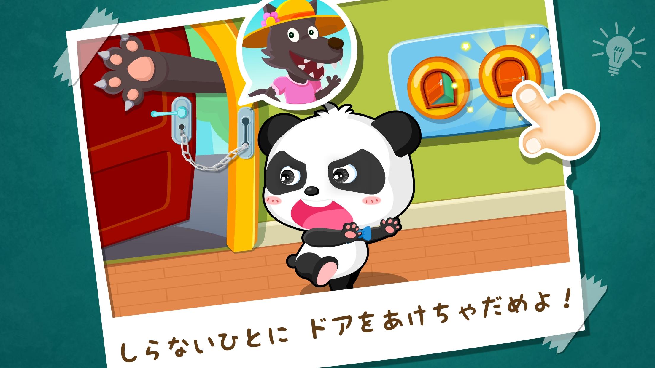 無料で 危険防止 Babybus 幼児 子どもの安全教育アプリ アプリの最新版 Apk8 51 00 01をダウンロードー Android用 危険防止 Babybus 幼児 子どもの安全教育アプリ Apk の最新バージョンをダウンロード Apkfab Com Jp