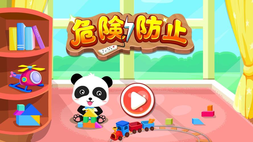 無料で 危険防止 Babybus 幼児 子どもの安全教育アプリ アプリの最新版 Apk8 51 00 01をダウンロードー Android用 危険防止 Babybus 幼児 子どもの安全教育アプリ Apk の最新バージョンをダウンロード Apkfab Com Jp