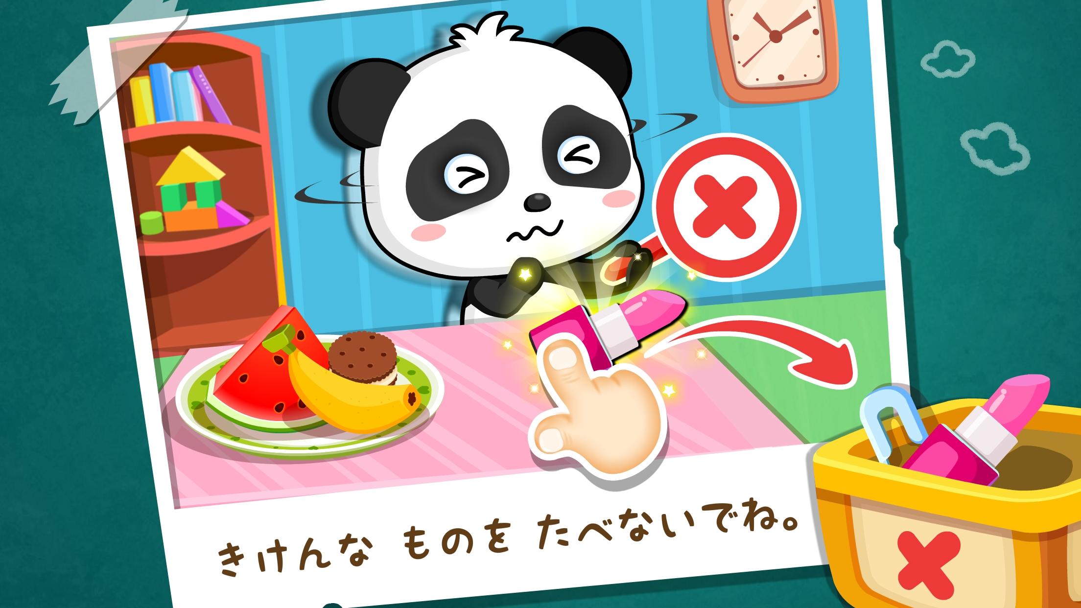 無料で「危険防止-BabyBus 幼児・子どもの安全教育アプリ」アプリの最新版 APK8.52.00.00をダウンロードー Android用「危険防止- BabyBus 幼児・子どもの安全教育アプリ APK」の最新バージョンをダウンロード- apkfab.com/jp