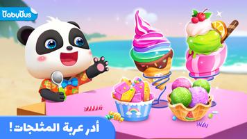 عربة مثلجات صغير الباندا الملصق