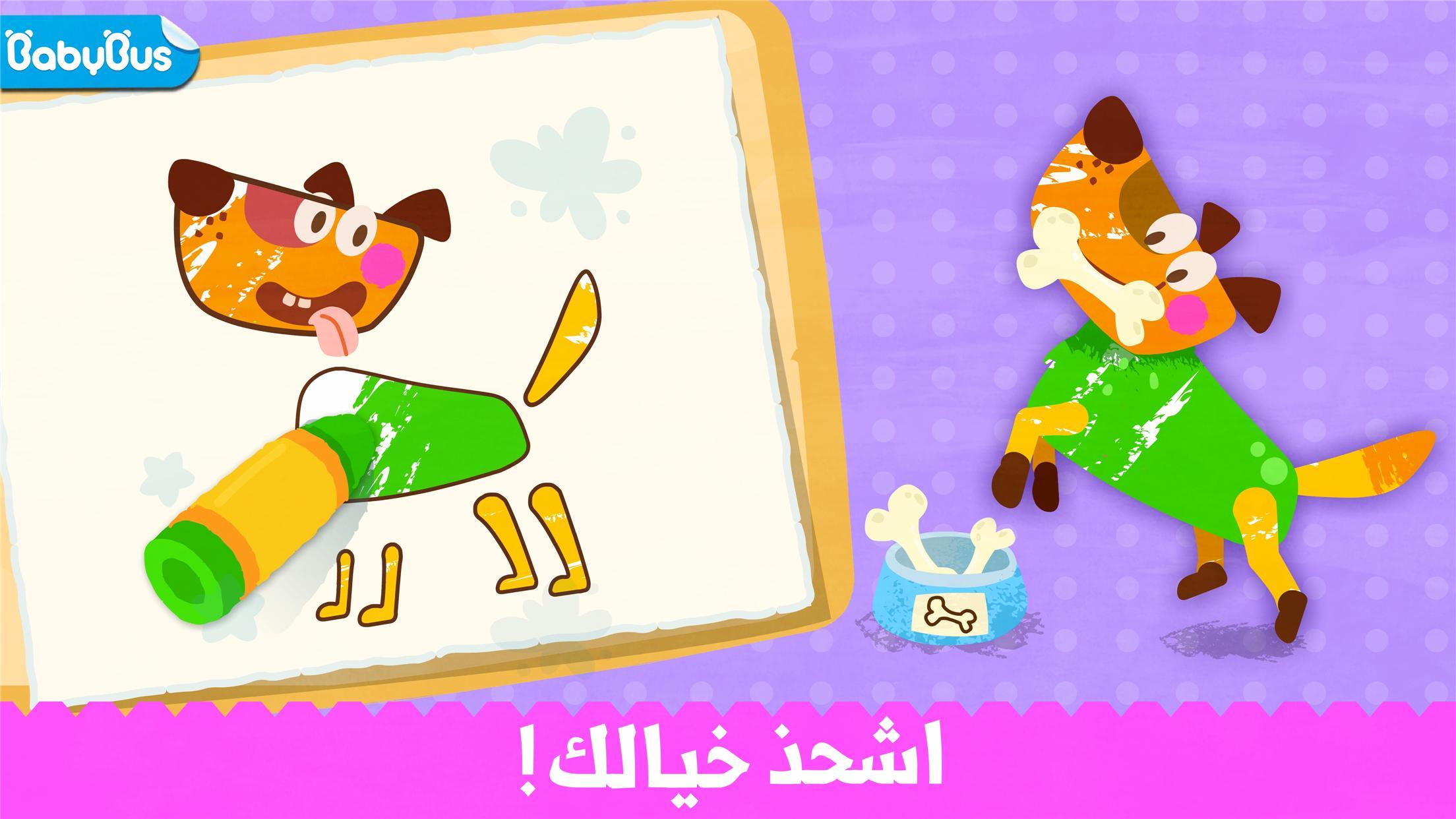 كتاب التلوين For Android Apk Download