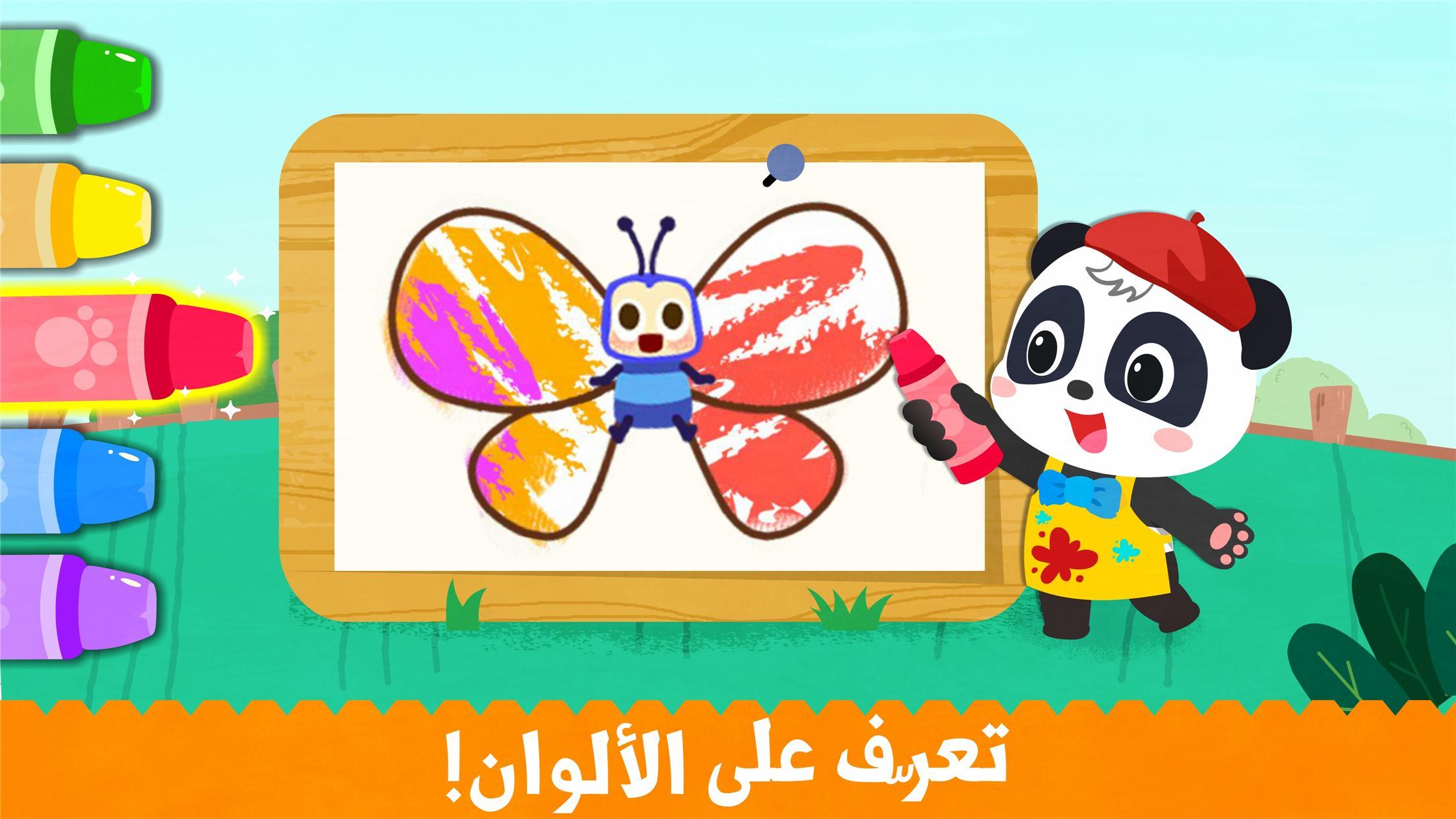 كتاب التلوين For Android Apk Download