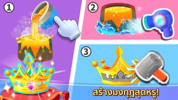 เครื่องประดับของแพนด้าน้อย ภาพหน้าจอ 2