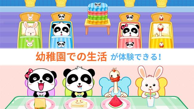 ベビー幼稚園 Babybus 幼児 子ども教育アプリをpcでダウンロード エミュレータ Ldplayer
