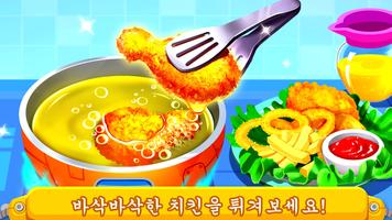 아기 팬더의 우주 주방 스크린샷 2