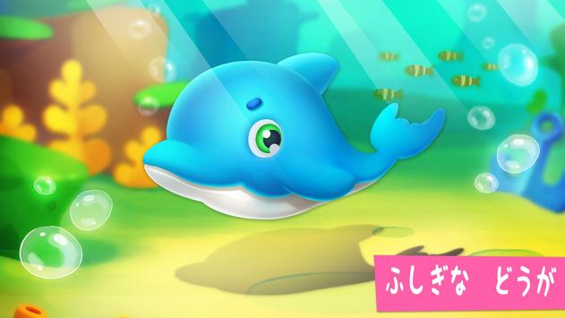 子どもの塗り絵遊び Babybus 幼児向けお絵かきアプリをpcでダウンロード エミュレータ Ldplayer