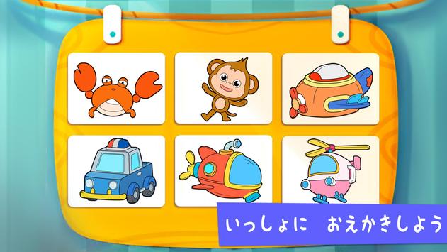 子どもの塗り絵遊び Babybus 幼児向けお絵かきアプリをpcでダウンロード エミュレータ Ldplayer
