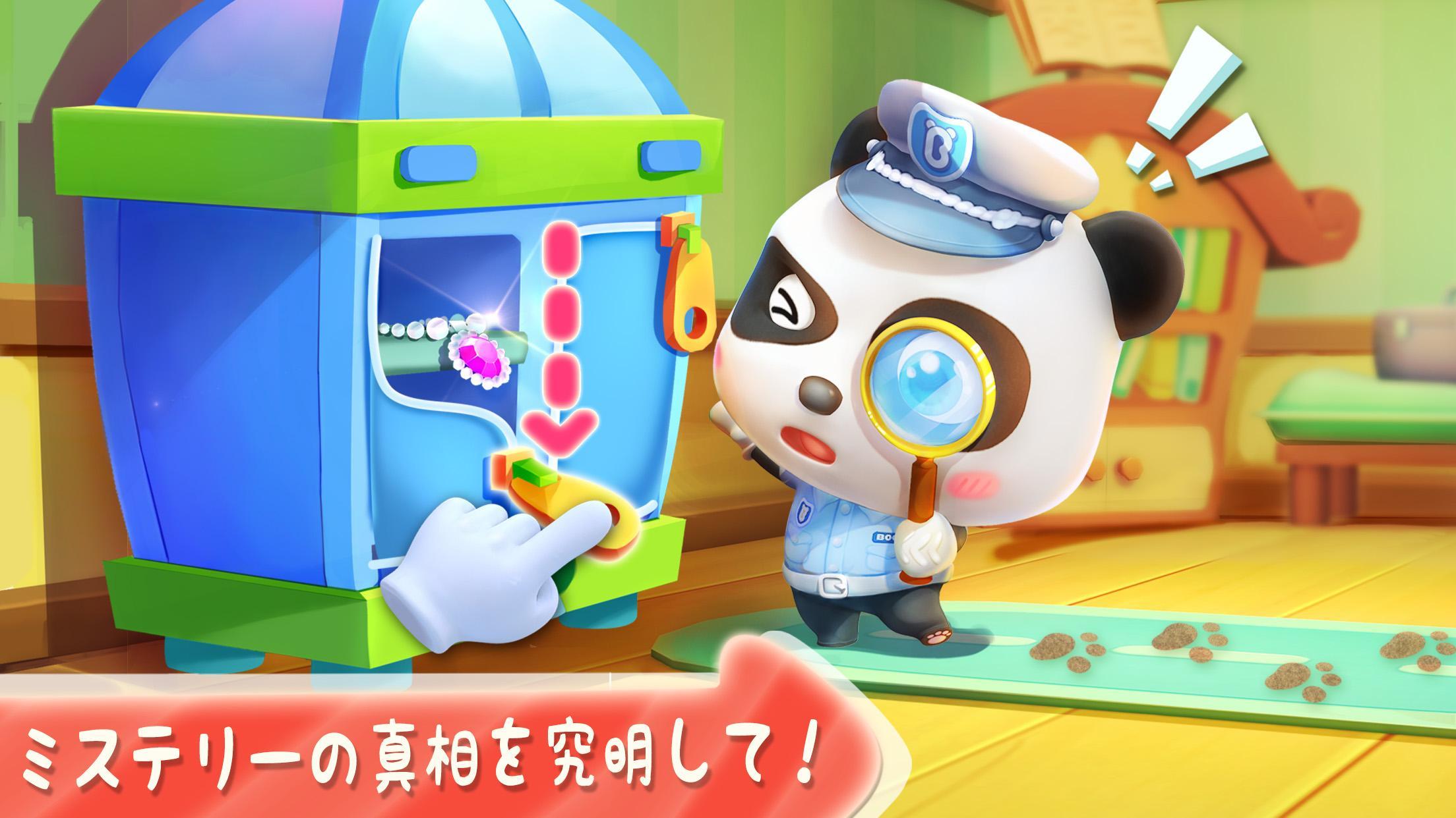 Android 用の パンダの警察ごっこ Babybus子供 幼児向け知育アプリ Apk をダウンロード