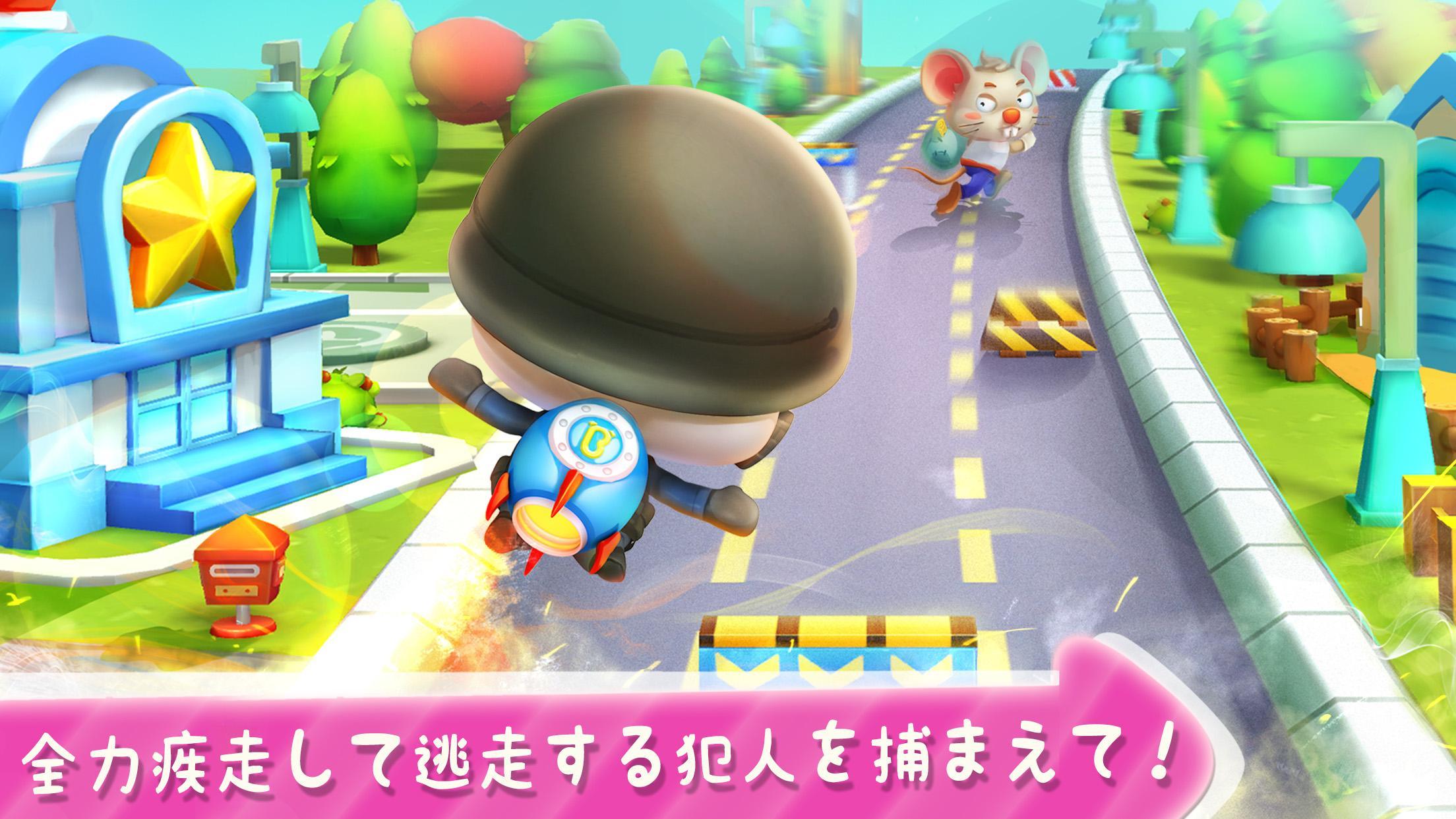 Android 用の パンダの警察ごっこ Babybus子供 幼児向け知育アプリ Apk をダウンロード