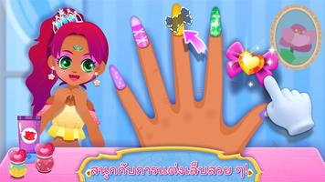 เครื่องสำอางเจ้าหญิง ภาพหน้าจอ 2