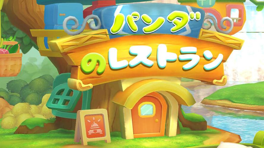 無料で パンダのレストラン アプリの最新版 Apk8 48 00 02をダウンロードー Android用 パンダのレストラン Apk の最新バージョンをダウンロード Apkfab Com Jp