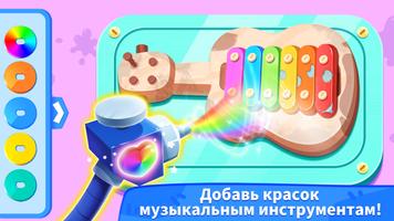 Маленькая Панда Чинит Игрушки скриншот 2