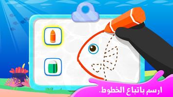 ارسم مع بيبي باندا تصوير الشاشة 1