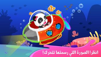 ارسم مع بيبي باندا تصوير الشاشة 2