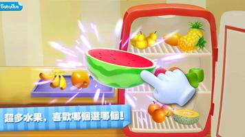 熊貓寶寶水果沙拉 - 幼兒教育遊戲 海報
