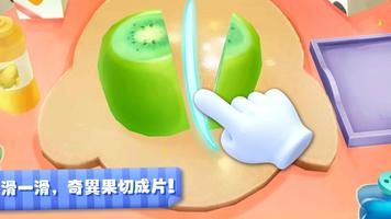 熊貓寶寶水果沙拉 - 幼兒教育遊戲 截圖 1