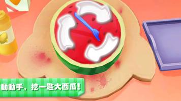 熊貓寶寶水果沙拉 - 幼兒教育遊戲 截圖 2