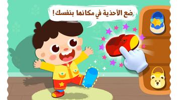 العادات اليومية تصوير الشاشة 2