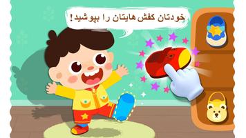 برنامه‌نما عادت های روزانه بچه پاندا عکس از صفحه