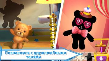 Игра с тенью: игра для детей скриншот 1