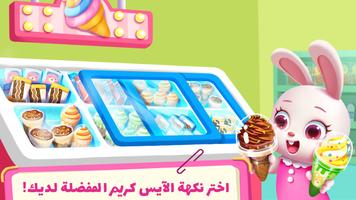 سوبر ماركت الباندا الصغيرة تصوير الشاشة 1