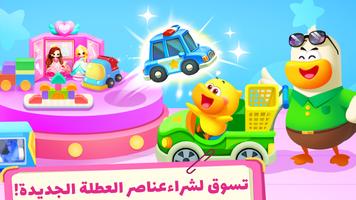 سوبر ماركت الباندا الصغيرة تصوير الشاشة 2