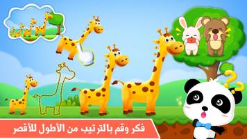 العاب ترتيب الاشكال تصوير الشاشة 1